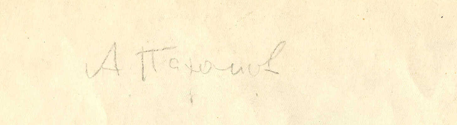 Пахомов Алексей Фёдорович. Мужской портрет 